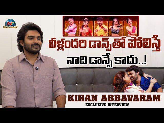 Kiran Abbavaram Interview | Dance Ikon 2 WildFire | Dil Ruba | Rukshar Dhillon | NTV ENT