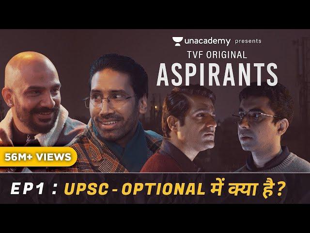 TVF's Aspirants | S01 E01 | UPSC - Optional Me Kya Hai?