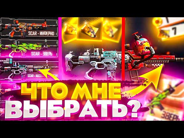 Мне Подкрутили Инкубатор?? Новый XM8 или СКАР-ТИТАН?? Что Бы Выбрал Ты?? FREE FIRE