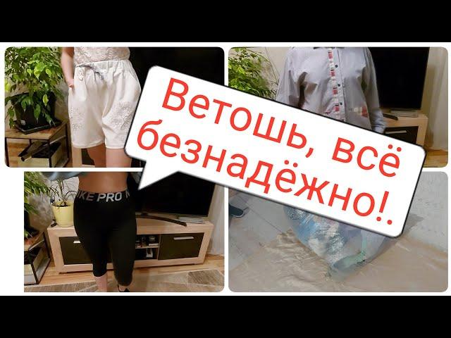 #diy Переделки из мешка с ветошью. 4 часть. "Моднявый приговор "-  всё,  или почти всё ...