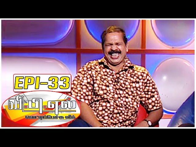 Servant Maids are always Irregular?Vetti Pechu League with Bosskey #33 - Fun and Chat | Kalaignar TV