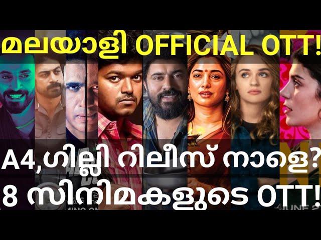 Malayalee and Aranmanai4 OTT Release Confirmed |8 Movies OTT Release Date #Sonyliv #Hotstar #Nivin