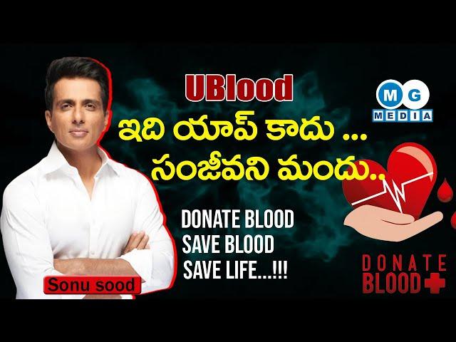 Sonu Sood launches UBLOOD app at hyderbad || Sonu sood save blood app || UBLOOD app || MG MEDIA