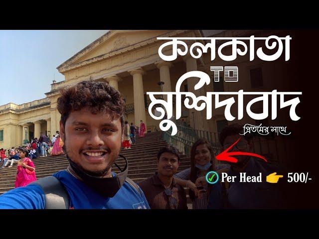 Kolkata to Murshidabad Pritam er Shathe | Pritam Holme Chowdhury | Zeffar