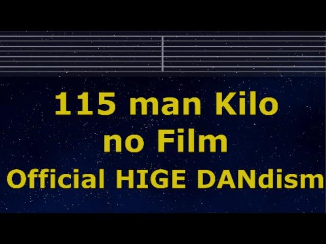 Karaoke 115 man Kilo no Film - Official HIGE DANdism 【No Guide Melody】 Lyric Romanized