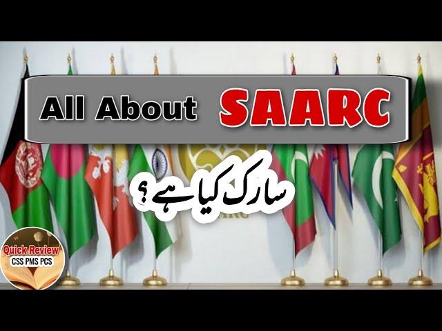 What is SAARC | SAARC explained | South Asian Association for regional Cooperating explained