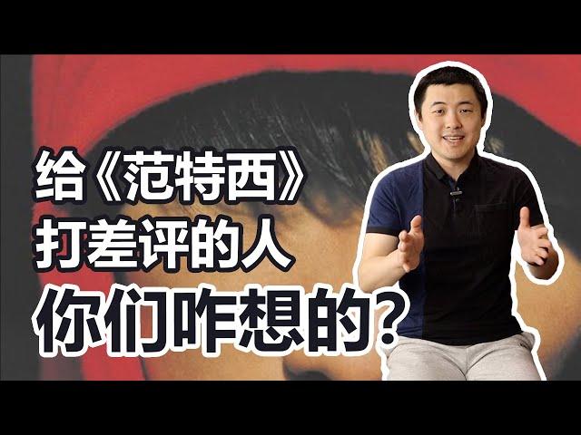 神专的另一面：给周杰伦《范特西》差评，是吹毛求疵还是言之有物？