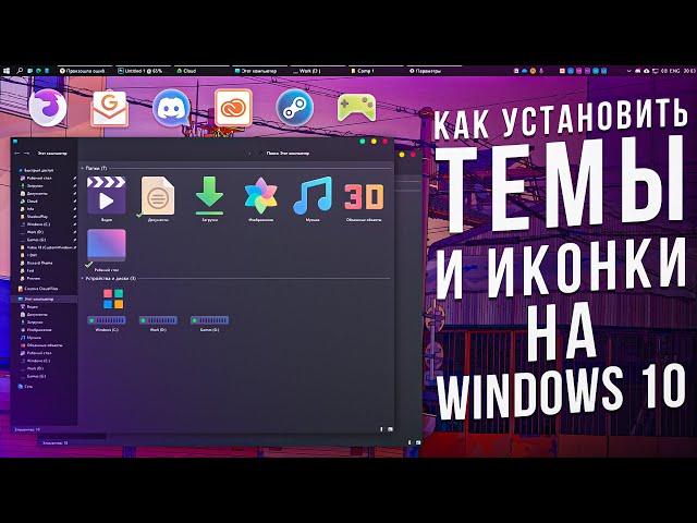 MAKING WINDOWS 10 BETTER | Themes, Icons, Live Wallpaper | May 2020 Update 