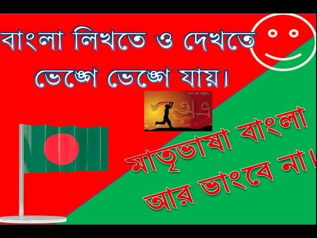 Google Chrome Bangla Font Problem Solve | bangla font problem solve  | Advanced Bangla Font.