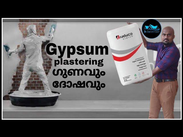 എന്താണ് Gypsum Plastering|Gypsum Plaster vs Cement Plaster|Advantages &Disadvantages|Dr. Interior