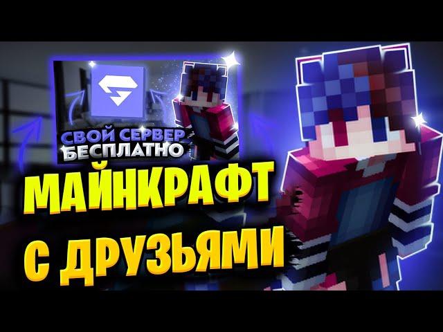 C ПОДПИСЧИКАМИ на НОВОЙ КАРТЕ в MINECRAFT