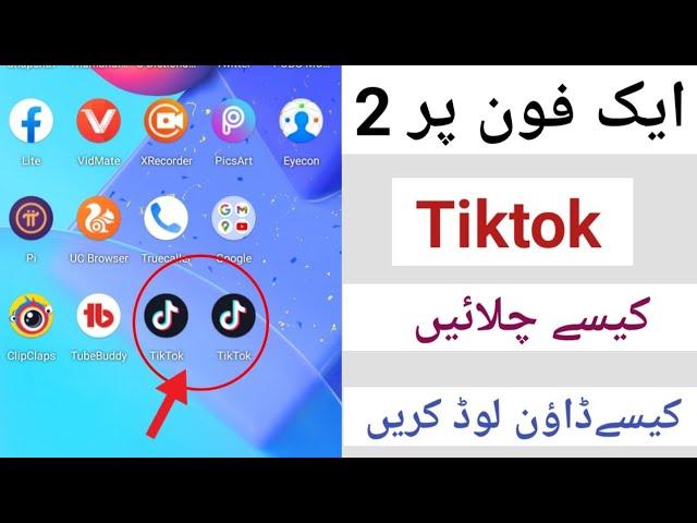 How to make two tiktok accounts on one phone||download two Tiktok