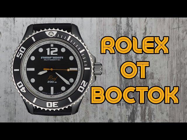 Часы Восток Амфибия Reef 2415.01/080495 #восток #vostok #amfibia #watch #top