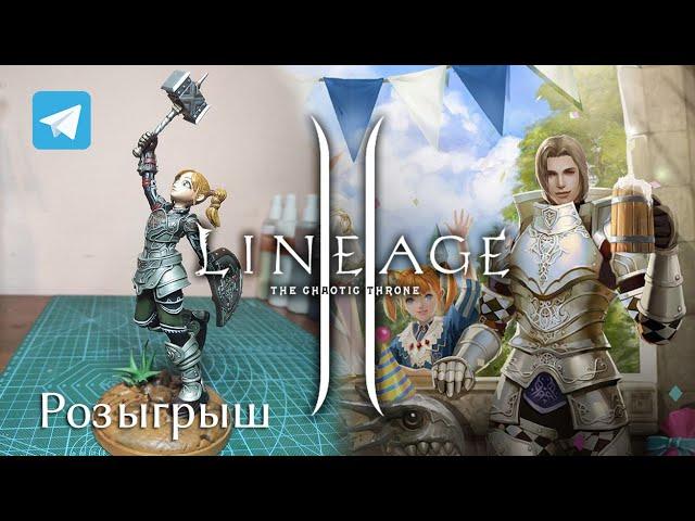 Lineage 2. FocusDeath. Два года на ютубе. Розыгрыш фигурки гномки