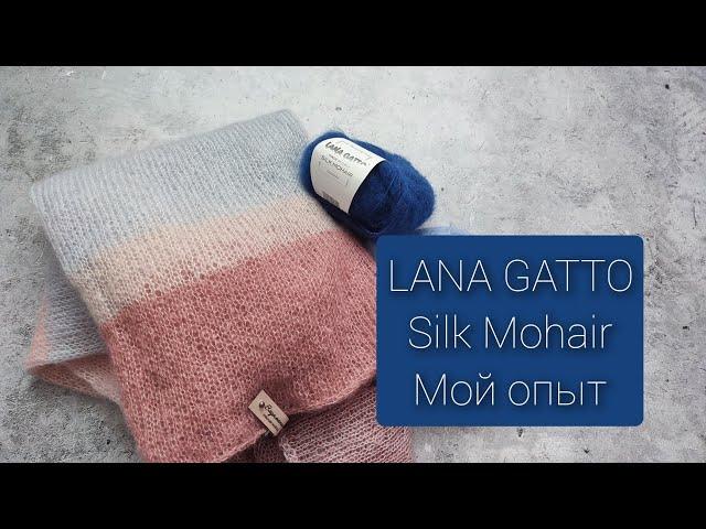 Обзор пряжи Lana Gatto Silk Mohair. Честный отзыв, мой опыт