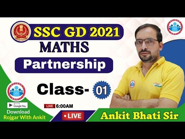 Partnership Problems Tricks | Partnership Concept in Hindi #1 | ( साझेदारी ) Maths by Ankit sir