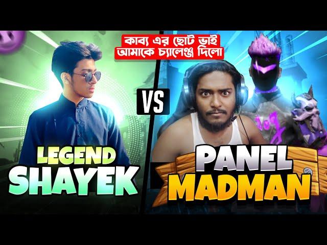 HACKER MADMAN CALL ME NOOB  ITZ KABBO এর ছোট ভাই আমাকে চ্যালেঞ্জ দিলো  - Garena Free Fire