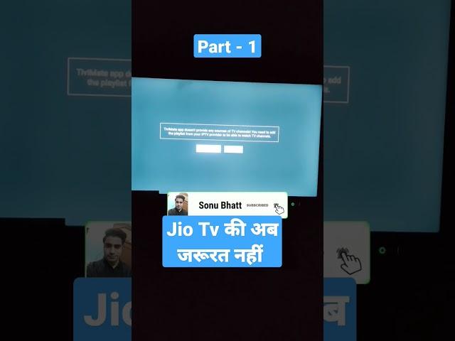 Jio Tv upadte problem Solved| New Working Trick | Part-1 |@SonuBhatt0403  #jiotv #shorts