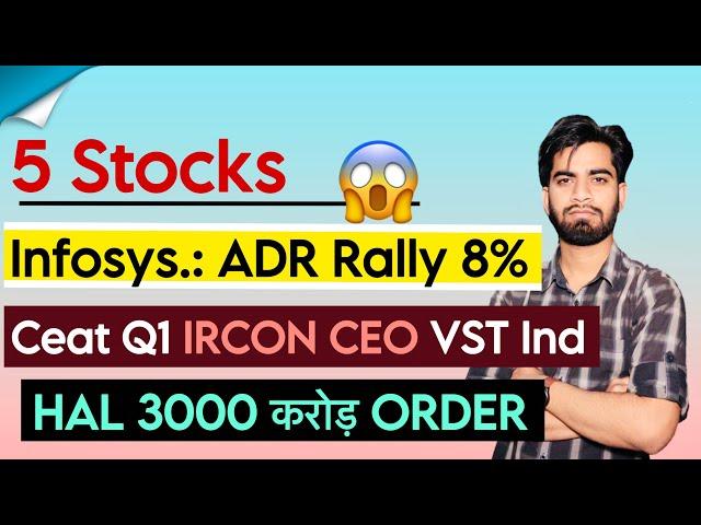 5 Stocks  Infosys : ADR Up 8%  HAL : 3000 Cr Order  Ceat : Q1 Results ‼️ Breaking News