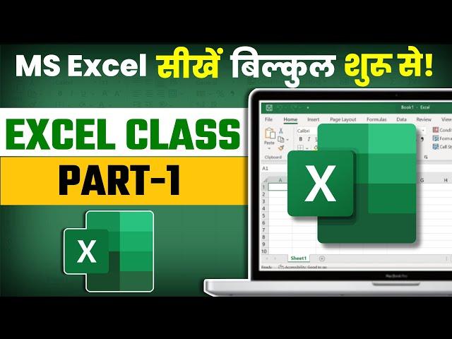 Excel Class Part-1 | Learn MS Excel in Hindi | Excel Zero to Hero Course