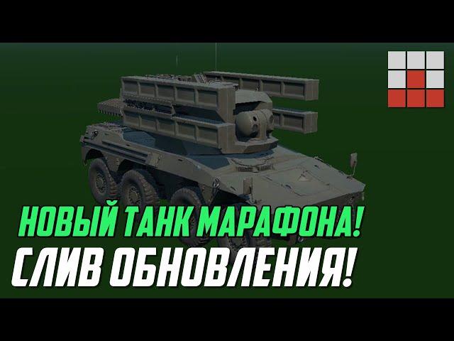 Су-33 и Eurofighter в СЛЕДУЮЩЕМ ОБНОВЛЕНИИ! БМД-4М и НОВЫЕ ЗРК для ЗАПАДА в War Thunder