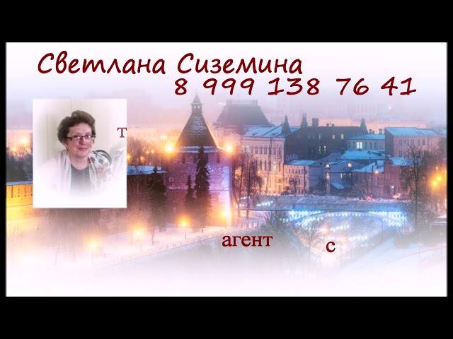 ДомСервис и Светлана Сиземина