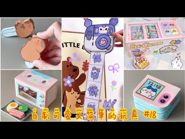 【Tiktok】Homemade Cute and Simple Toys #18 | #DIY #HomemadeToys 