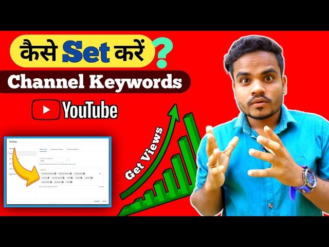 How To Set Channel Keywords In YouTube 2022 | How To Add Channel Tags On YouTube