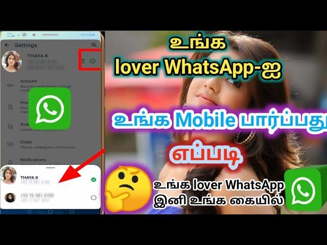 WhatsApp Add Account Create/எப்படி உங்க lover WhatsApp உங்க mobile பார்ப்பது