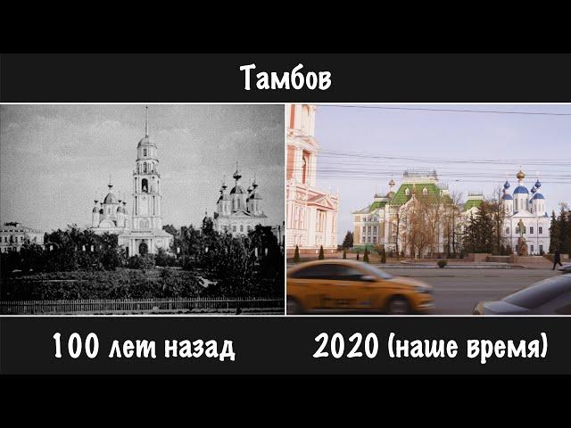  The Old City Project - Tambov 100 Years Ago