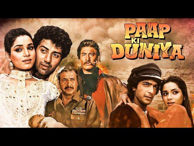 Movies With Subtitle : Paap Ki Duniya Hindi फुल मूवी - Sunny Deol, Chunky P, Neelam K- Action Movie