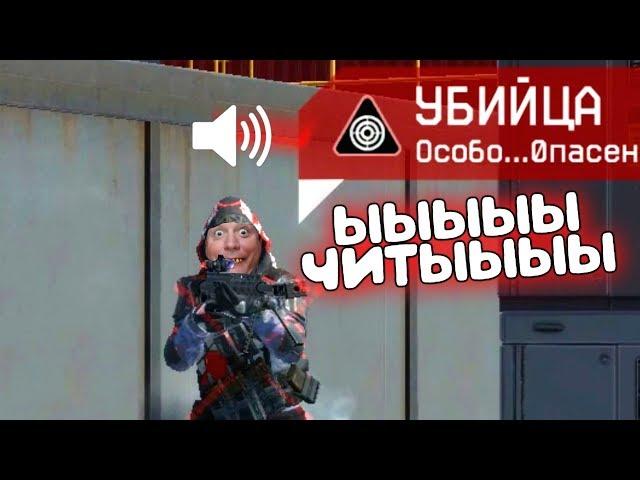 ЧИТ или ПРО?! 1 лига РМ в варфейс/warface