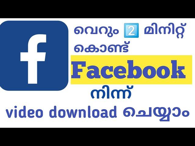 Facebook video engane download cheyyam/How to download facebook videos to phone gallery/facebook