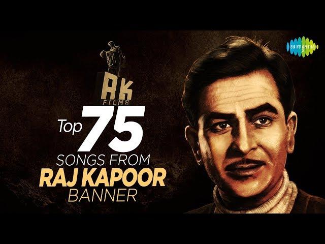 75 songs from R.K. Films | आर.के. फिल्म्स के 75 गाने | One Stop Jukebox