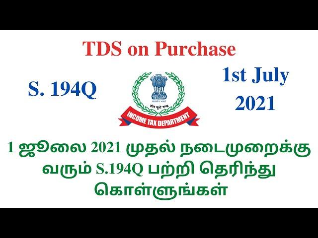 TDS on Purchase of Goods | Section. 194Q | Income Tax Updates