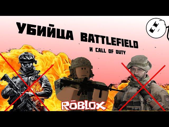 Эта игра убила Battlefield