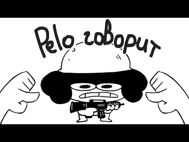 Sr Pelo Говорит - Гендерная Война | Pelo Talks - Gender War (Русский Дубляж)