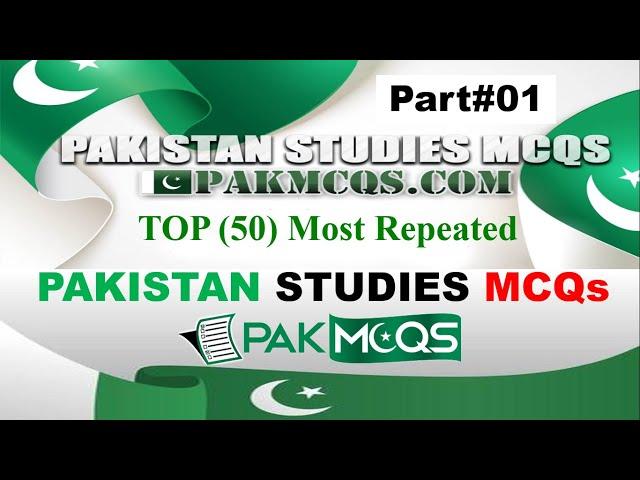 PAK MCQS|| Part#01|| PAK STUDIES Most Repeated 50 MCQS||PPSC Test Preparation #PPSC #NTS Past  MCQs