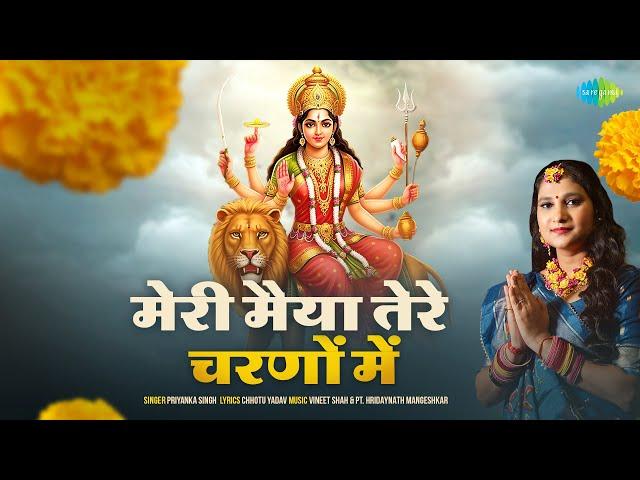 Meri Maiya Tere Charnon Mein | Priyanka Singh | Navratri Song 2024 | Devi Song