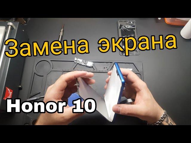 Honor 10 Замена экрана , замена экрана honor 10 замена сенсора honor 10