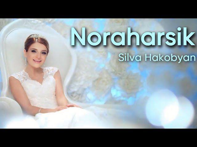 Silva Hakobyan - Noraharsik / Սիլվա Հակոբյան - Նորահարսիկ (Official Music Video)