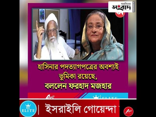 ২২/১০/২০২৪ | মঙ্গলবার | রাত-১১ টার #শীর্ষ_১০ | Saradiner Sangbad | সারাদিনের সংবাদ