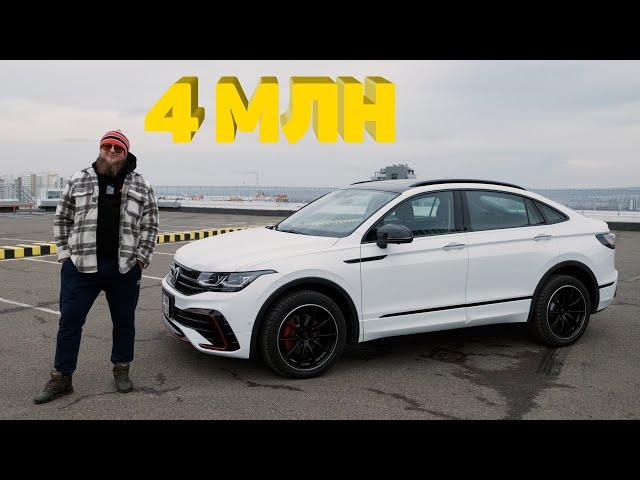 УБИЙЦА КИТАЙЦЕВ! VW TIGUAN X