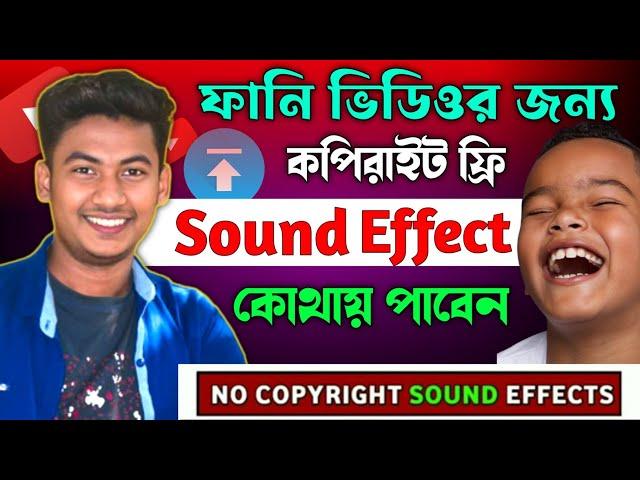 Funny Sound Effect Download Without Copyright  No Copyright funny Sound Effect  Funny video Clips