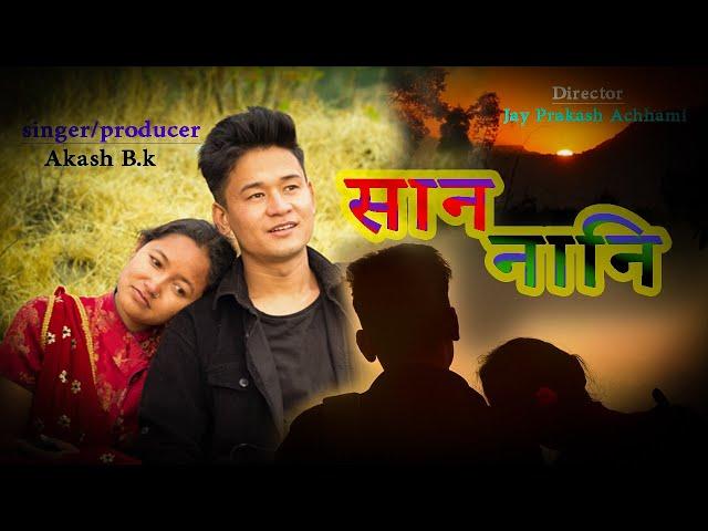 Sannani - Akash BK Ft. Rajkumar Tamang & Sabina Tamang | Official Nepali Song 2025