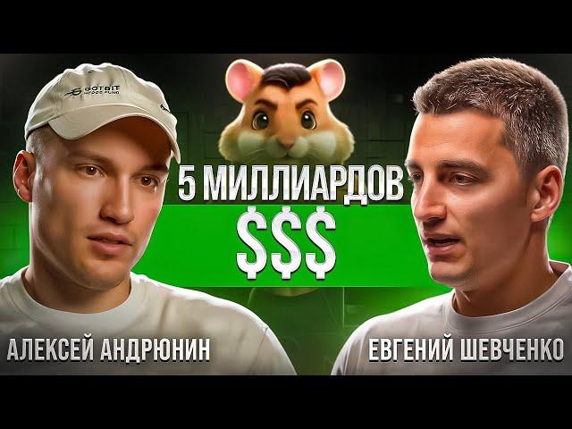 Цена Hamster | Мемкоины все? Тренды 2024 | Gotbit Андрюнин