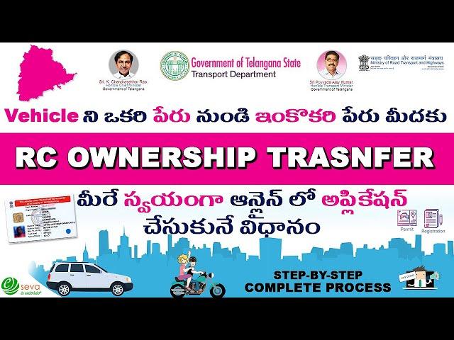 RC Ownership Transfer || TSRTA