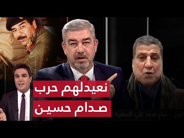 ثائر البياتي يهدد إيران ويذكرها بحرب الثمانينات.. شاهد رد نجاح محمد علي | بوضوح مع محمد جبار