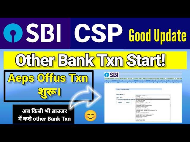 Other Bank Transaction Start।। Aeps Offus Txn ।। Sbi Csp New Update