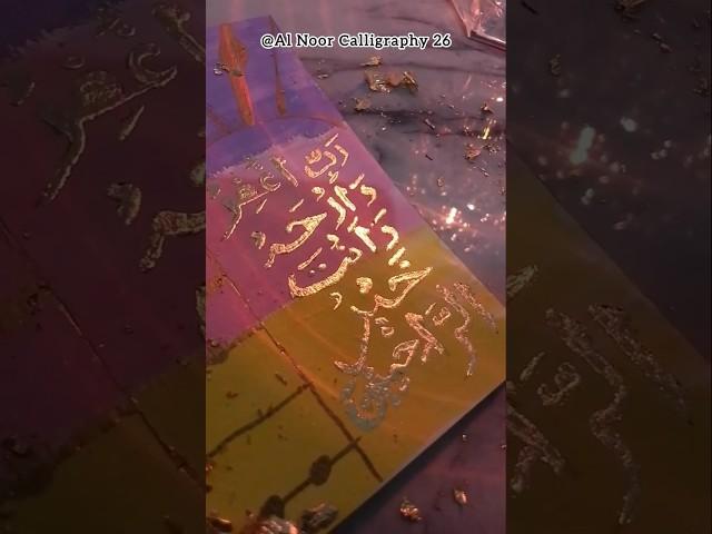 How to apply Gold leaf on Arabic calligraphy #shorts